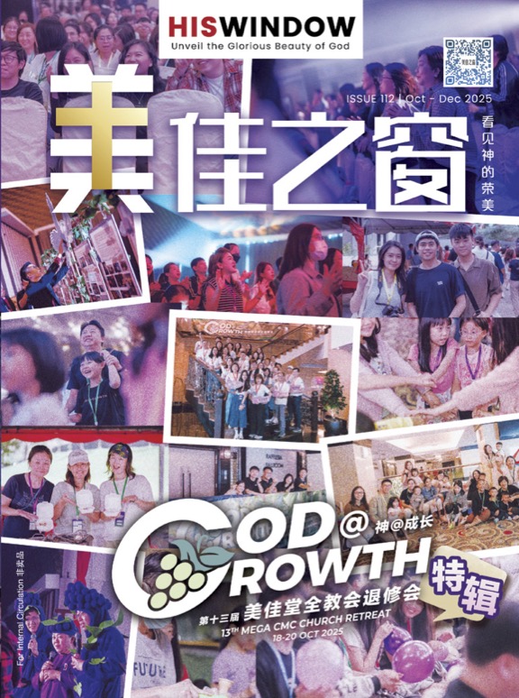 God@Growth 神@成长 特辑