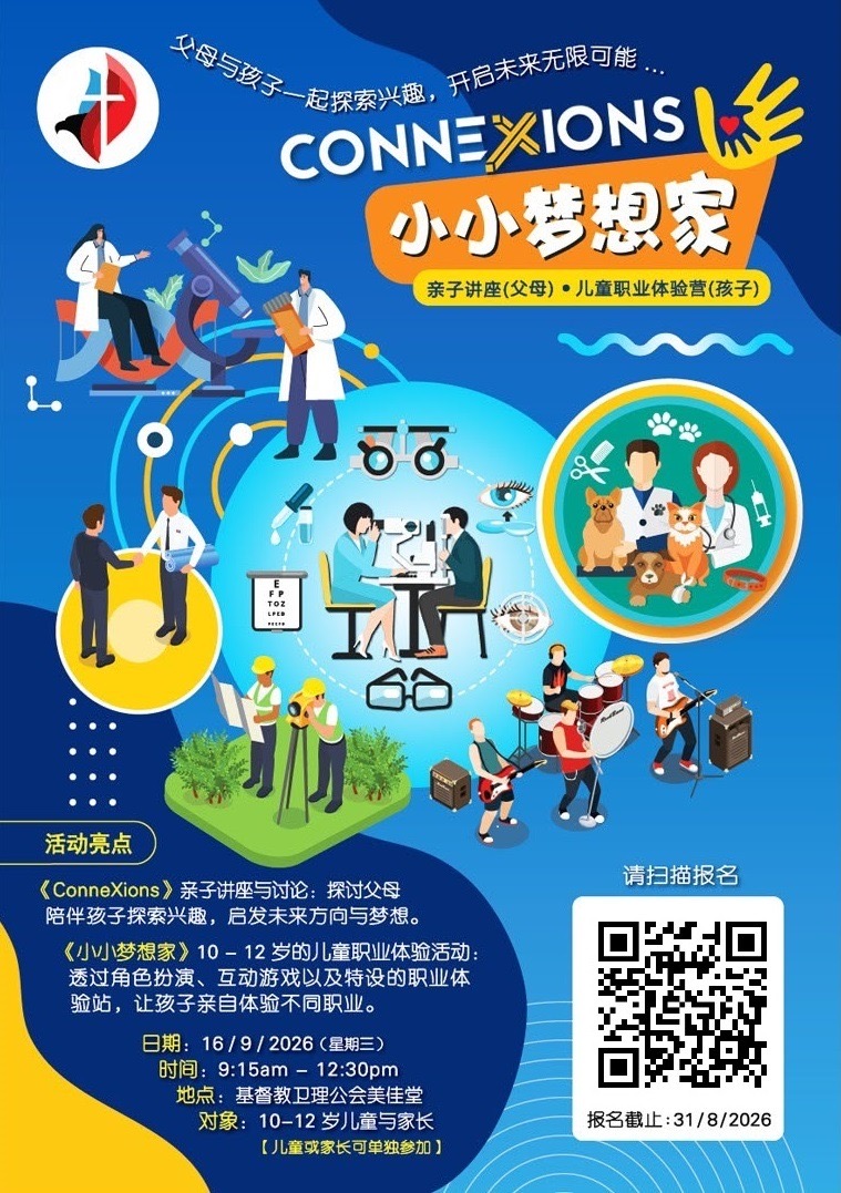 9月16日（马来西亚日）有约了吗？