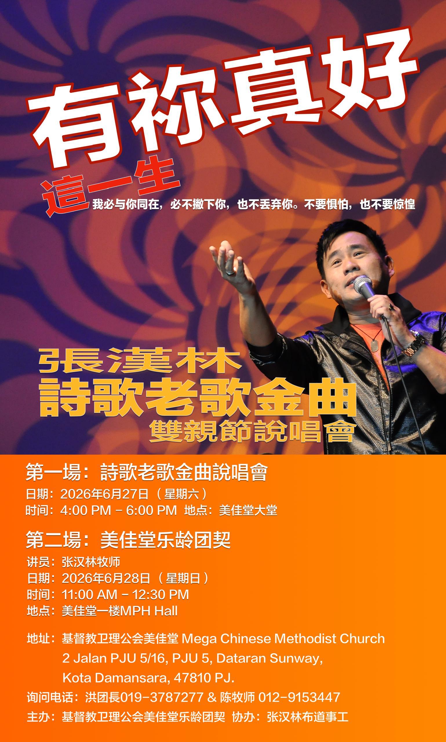 《有祢真好》