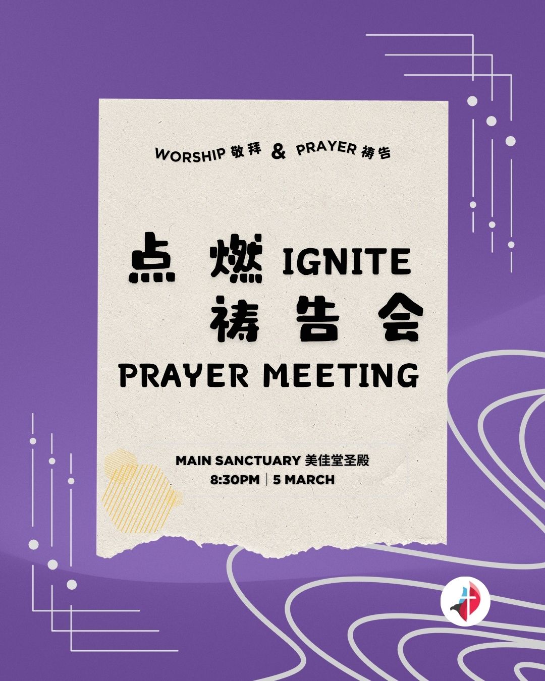 点燃祷告会 Prayer Meeting