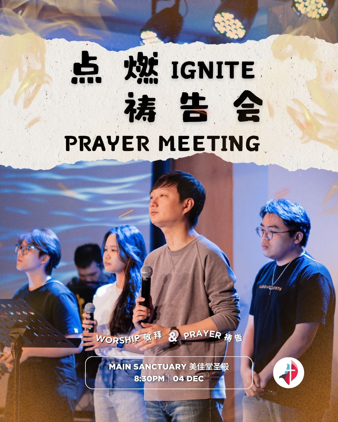 点燃祷告会 Ignite Prayer Meeting