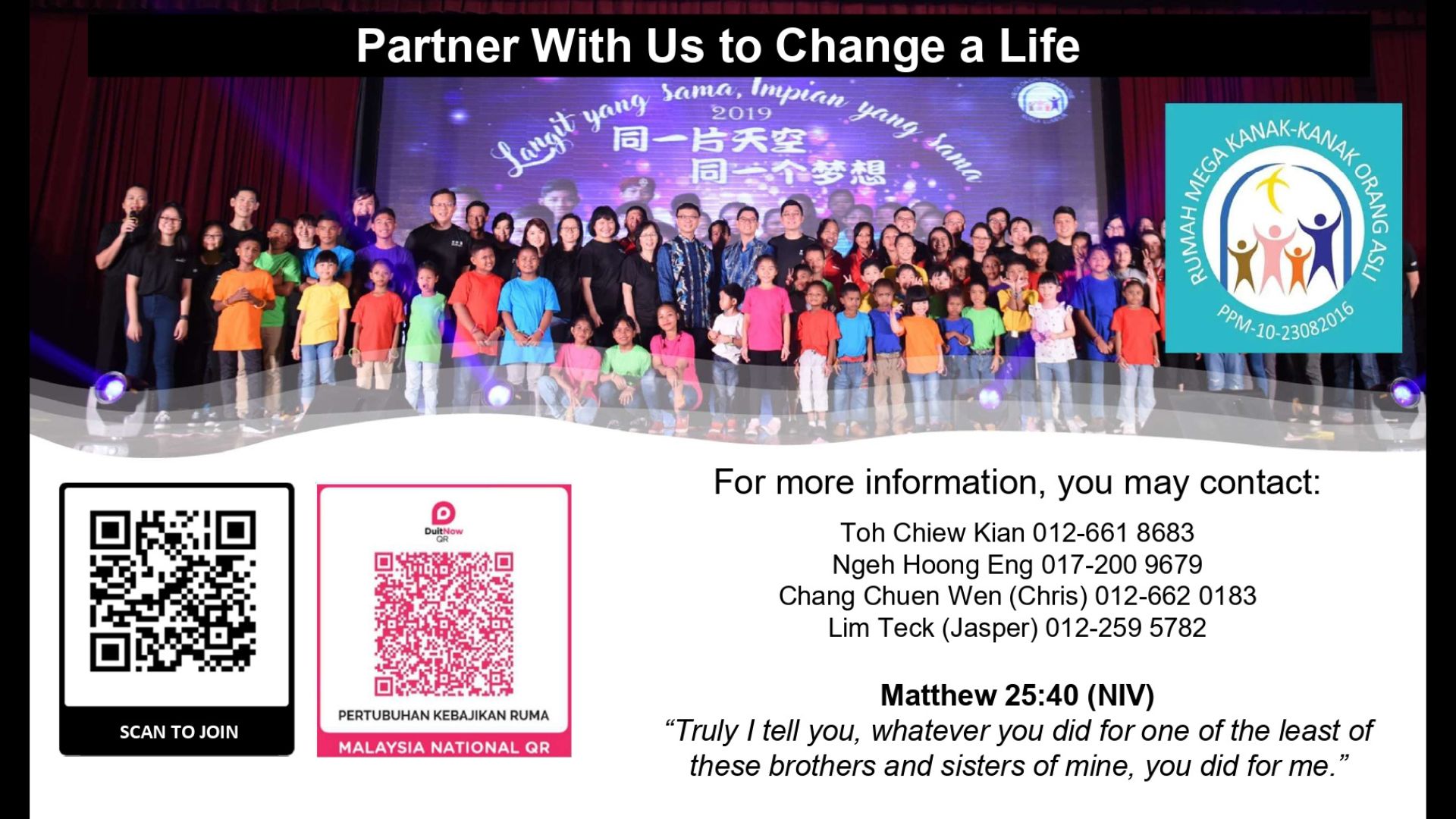 RKK 儿童之家赞助计划